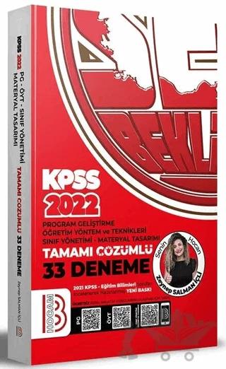 KPSS Eğitim Bilimleri Program Geliştirme - ÖYT - Sınıf Yönetimi - Materyal Tasarımı Tamamı Çözümlü 33 Deneme