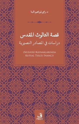Kissatu’s Salusu’l-Mukaddes Dirasat fi’l-Mesadiri’n-Nusayriye