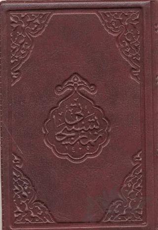 Namaz Tesbihatı