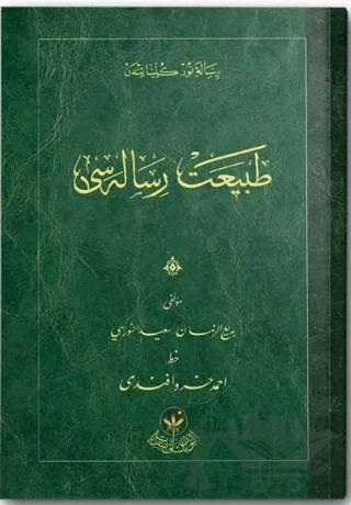 Tabiat Risalesi (Osmanlıca) – Bediüzzaman Said Nursi – Altınbaşak Neşriyat kitap kapağı