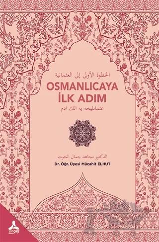 Osmanlıcaya İlk Adım