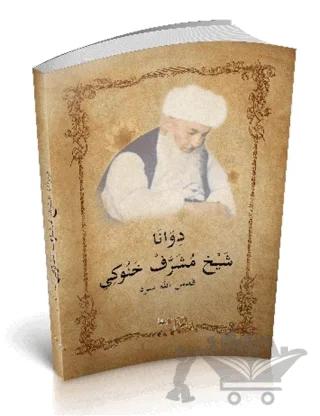Diwana Şeyh Müşerref Hanuki