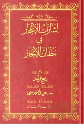 Rahle Boy İşarat-ül İcaz Mecmuası (Osmanlıca)