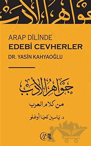 Arap Dilinde Edebi Cevherler