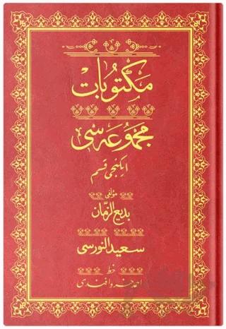Orta Boy Mektubat - 2 Mecmuası (Osmanlıca)