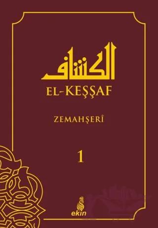El-Keşşaf 1. Cilt