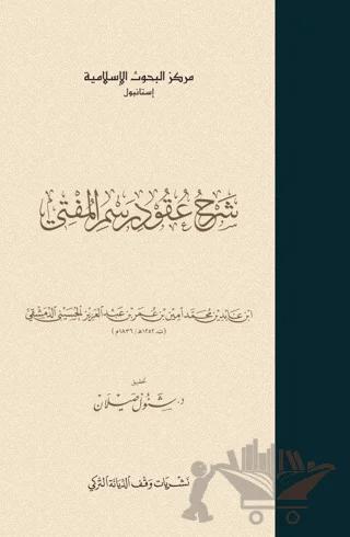 İbn Abidin Şerhu Ukudi Resmil Müfti