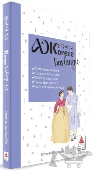 Korece Başlangıç 1.1