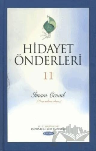 Hidayet Önderleri 11 İmam Cevad
