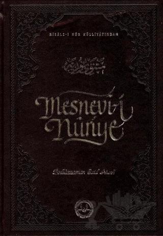 Mesnevi-i Nuriye