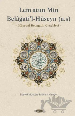 Lem’atun Min Belağati’l- Hüseyn (a.s)
