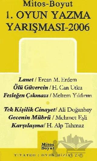1. Oyun Yazma Yarışması 2006