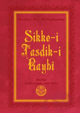 Sikke-i Tasdik-i Gaybî (Büyük Boy)