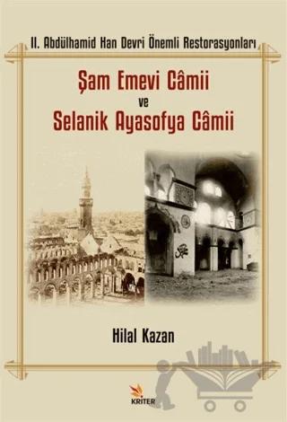 II. Abdülhamid Han Devri Önemli Restorasyonları: Şam Emevi Camii ve Selanik Ayasofya Camii