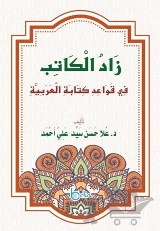 Zadul Kitab (Arapça)