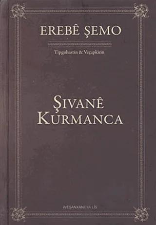 Şıvane Kurmanca