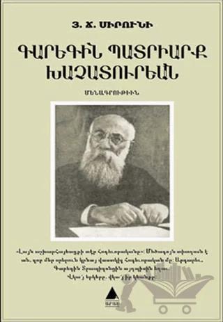 Karekin Badriark Haçaduryan – H.C. Siruni – Aras Yayıncılık kitap kapağı