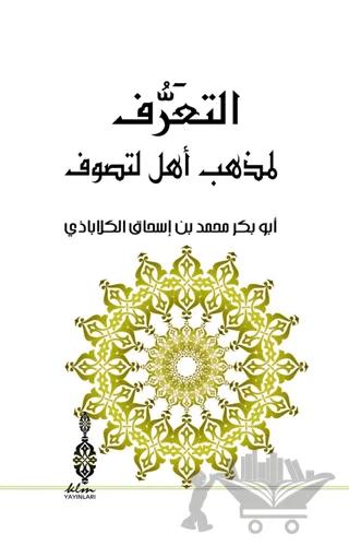 Et-Taaruf lı Mezhebı Ehli't-Tasavvuf