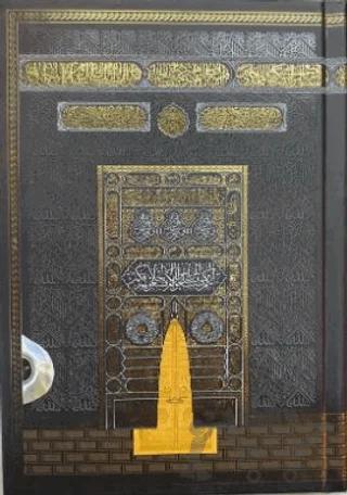 Hafız Boy Bilgisayar Hatlı Arapça Sıvama Kapak Kuran-ı Kerim-Kabe