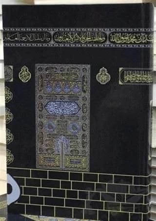 Kur'an-ı Kerim Kabe Desenli (Orta Boy)