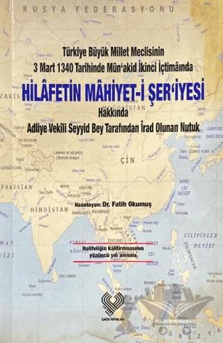 Hilafetin Mahiyet-i Şer'iyesi
