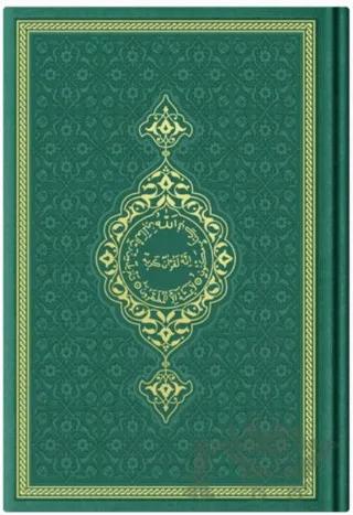 Hafız Boy Termo Deri Kuran-ı Kerim (Yeşil, Mühürlü)