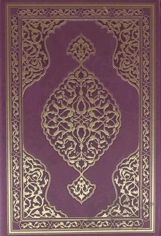 Kur'an-ı Kerim (Rahle Boy)