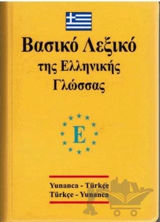 Yunanca - Türkçe ve Türkçe - Yunanca Standart Boy Sözlük