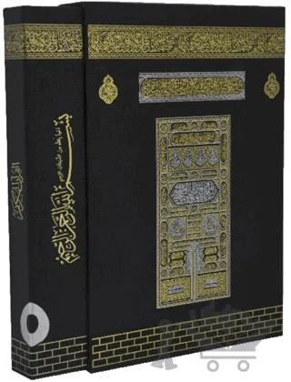 Kabe Kutulu Mühürlü Cami Boy Kur'an-ı Kerim (060KT)