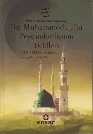 Hz. Muhammed (sav) 'in Peygamberliğinin Delilleri