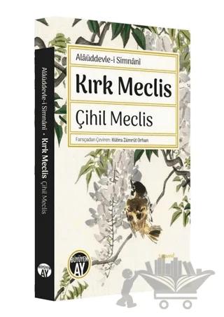 Kırk Meclis - Çihil Meclis