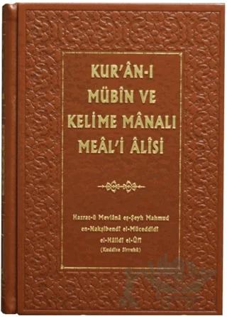 Kur'an-ı Mübin ve Kelime Manalı Meal-i Alisi 1. Cilt