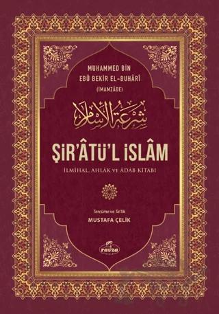 Şir’Atü’l İslam