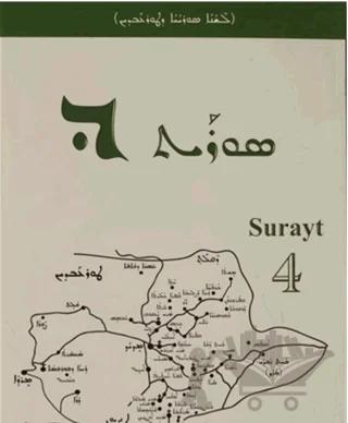 Surayt 4