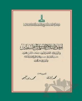 The Muslim Pious Foundations And Real Estate In Palestine Filistin