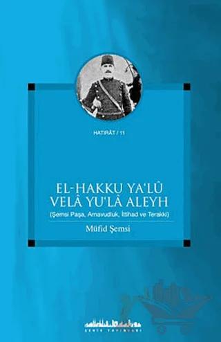 El-Hakku Ya’l Vela Yu’la Aleyh