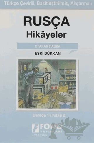 Eski Dükkan (derece 1-B)