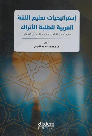 Istraticiyyatu Talimi'l-Lugati'l-Arabiyye Li't-Talebeti'l-Etrak