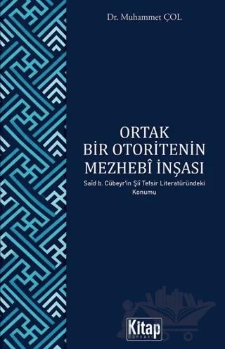 Ortak Bir Otoritenin Mezhebi İnşası