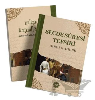 Secde Suresi Tefsiri