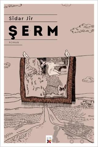 Şerm