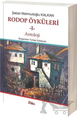 Rodop Öyküleri 1 - Antoloji