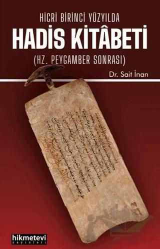 Hicri Birinci Yüzyılda Hadis Kitabeti