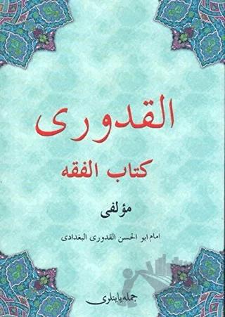 El-kuduri Kitabu'l Fıkıh (Osmanlıca)