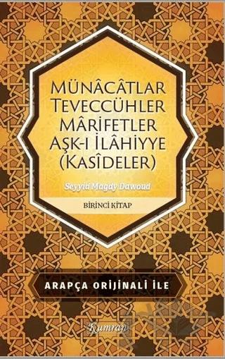 Münacatlar Teveccühler Marifetler Aşk-ı İlahiyye (Kasideler)