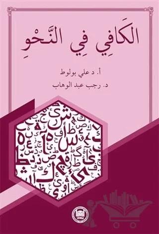 El-Kafi Fi'n-Nahv