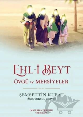 Ehl-i Beyt