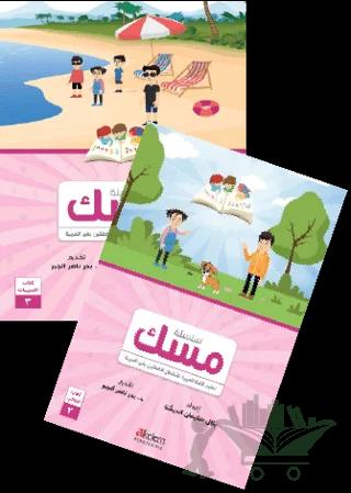 Misk 3