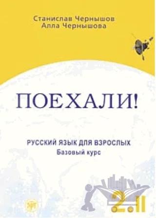 Payehali 2-2