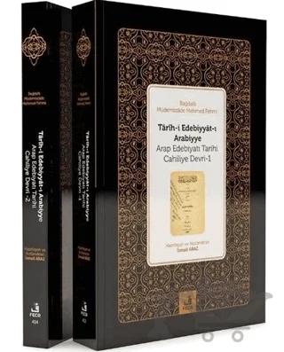 Tarih-i Edebiyyat-ı Arabiyye (2 Kitap Takım) – Bağdatlı Müderriszade Mehmed Fehmi – Fecr Yayınları kitap kapağı